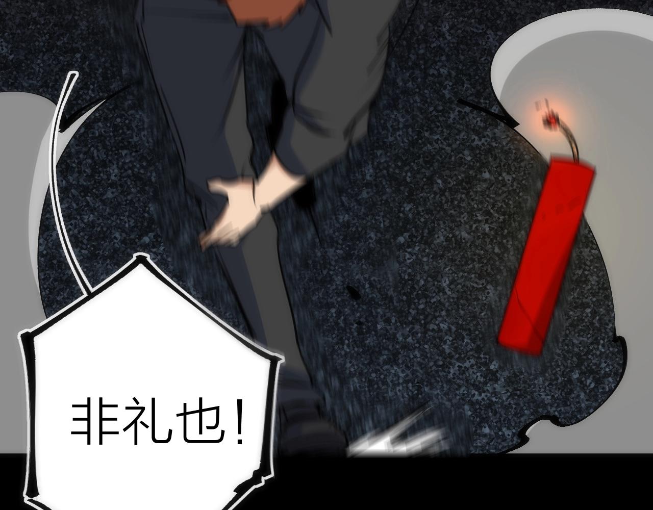 第34话 稻草人(1/2)-第34话