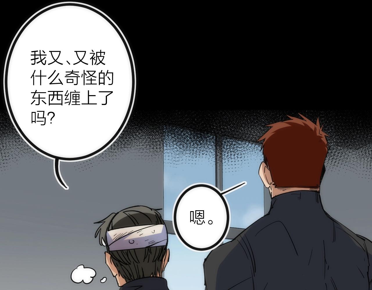第36话 陷阱(1/2)-第36话