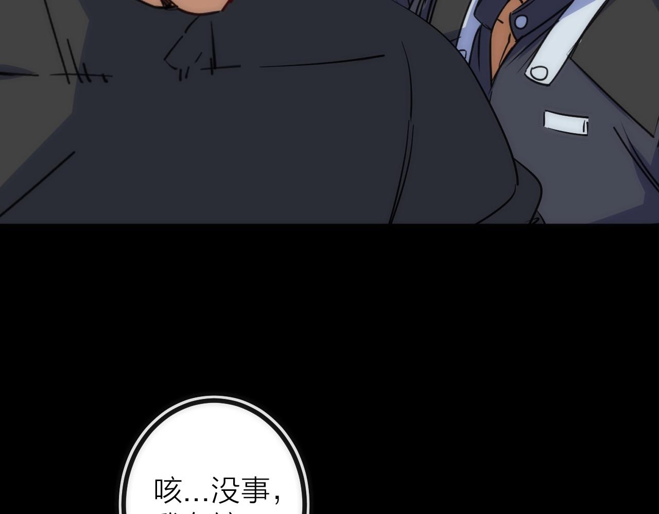 第36话 陷阱(1/2)-第36话