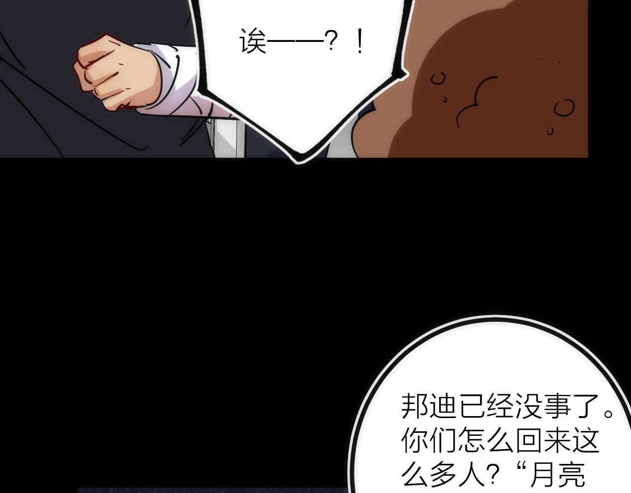 第36话 陷阱(1/2)-第36话