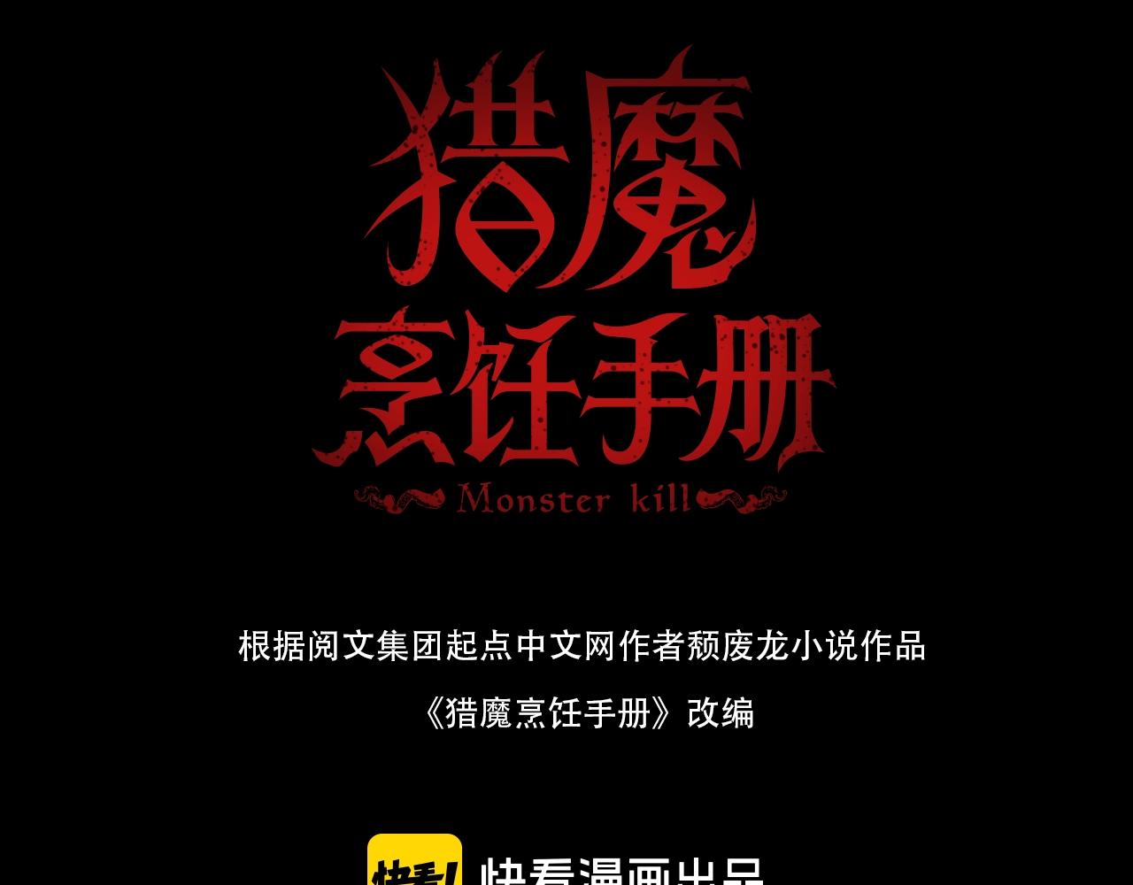 第36话 陷阱(1/2)-第36话