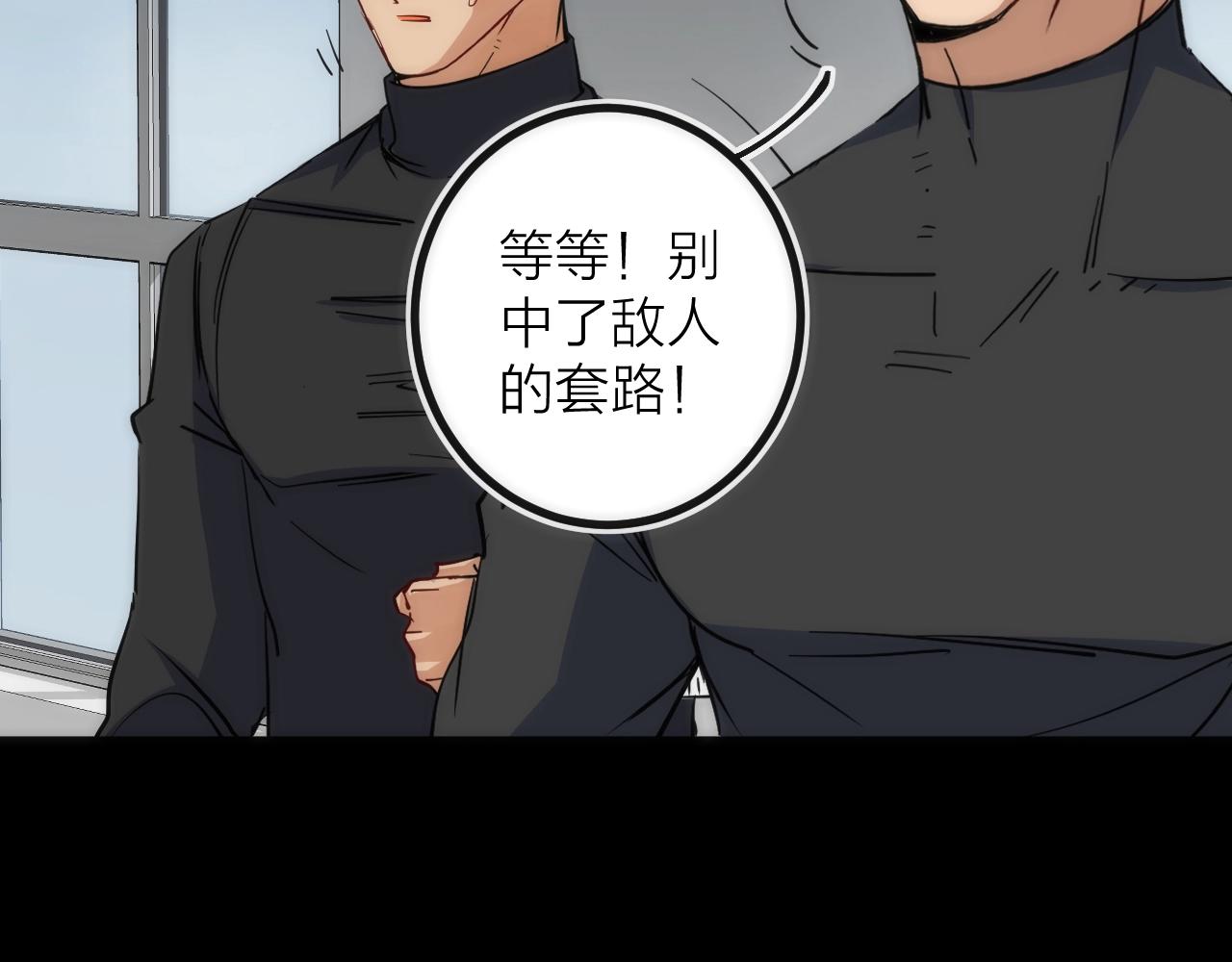 第36话 陷阱(1/2)-第36话