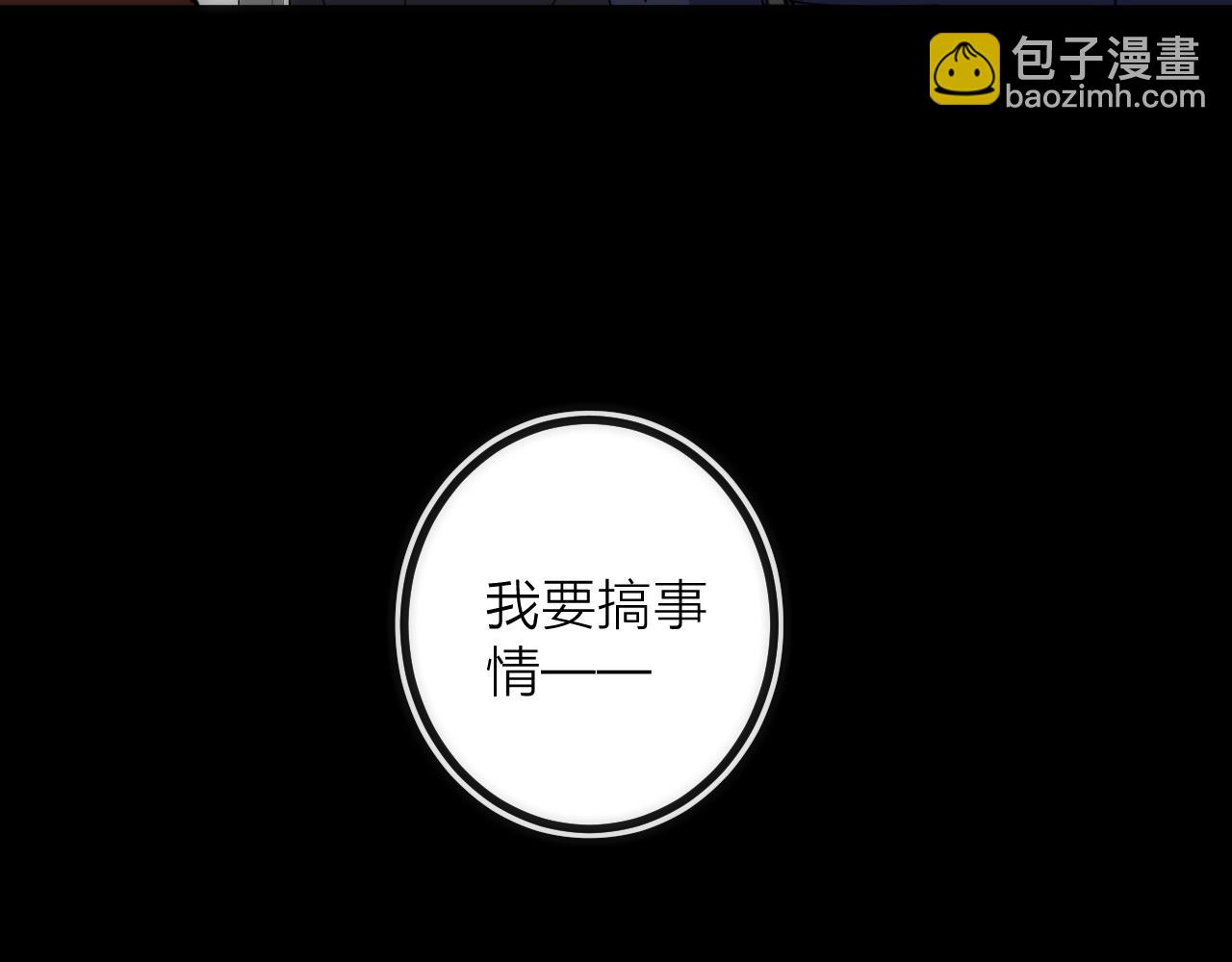 第36话 陷阱(1/2)-第36话