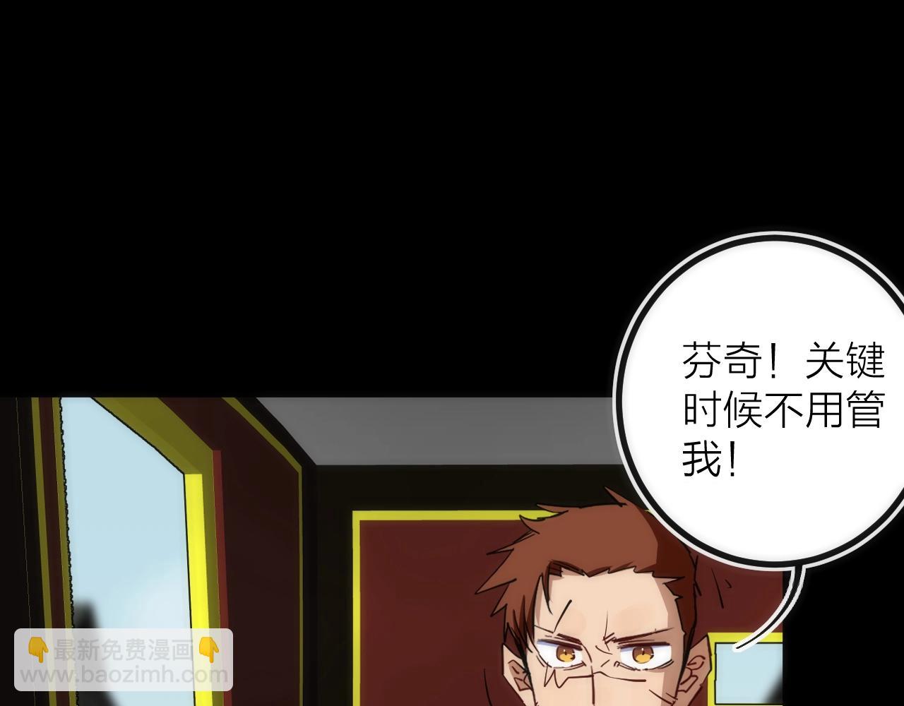 第36话 陷阱(1/2)-第36话