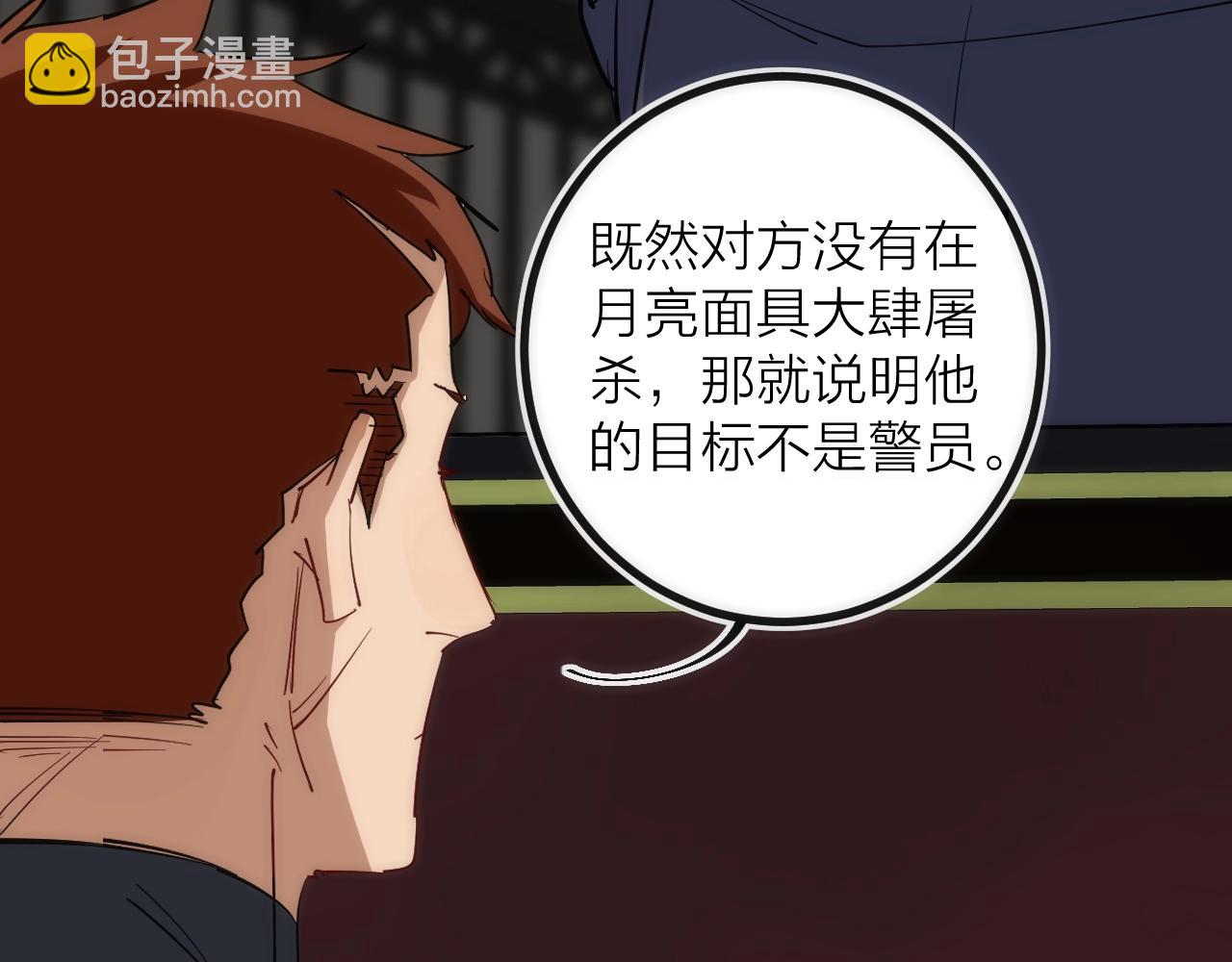第36话 陷阱(1/2)-第36话