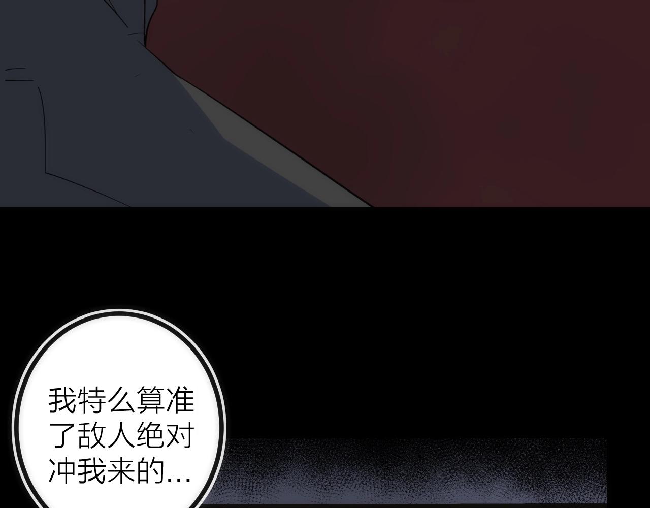 第36话 陷阱(1/2)-第36话