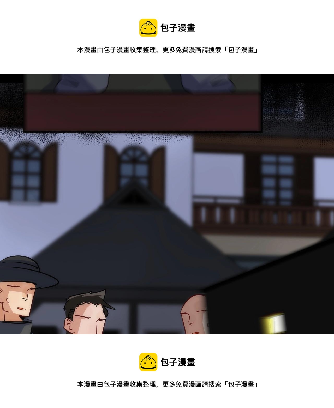 第36话 陷阱(1/2)-第36话