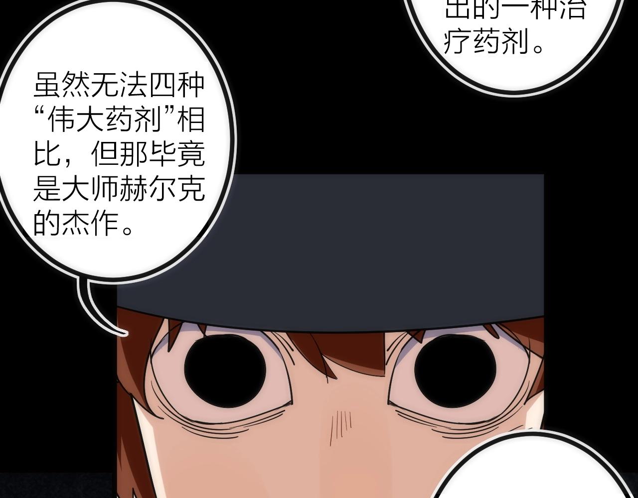 第38话 赫尔克(1/2)-第38话