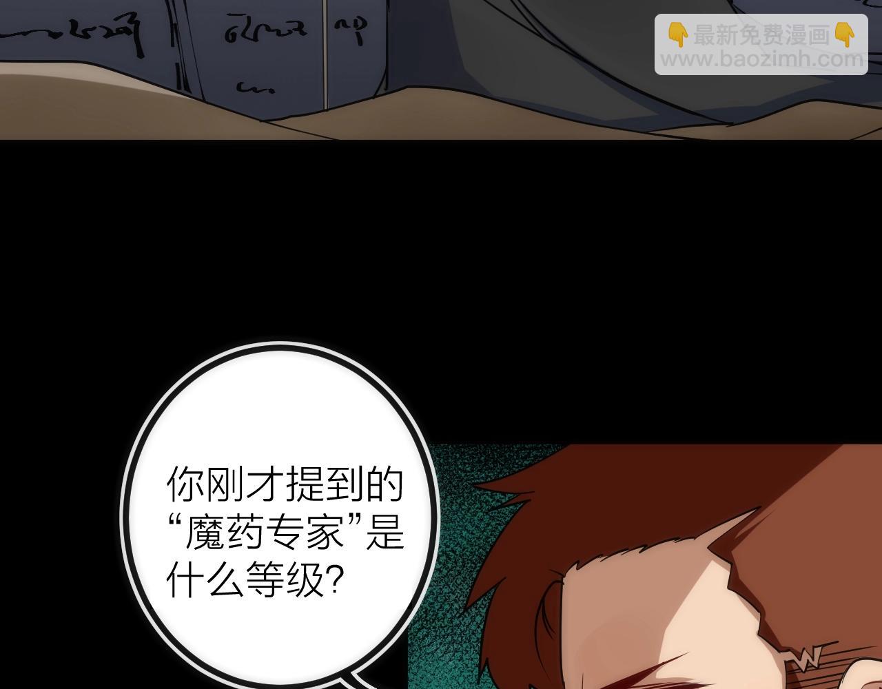 第38话 赫尔克(1/2)-第38话