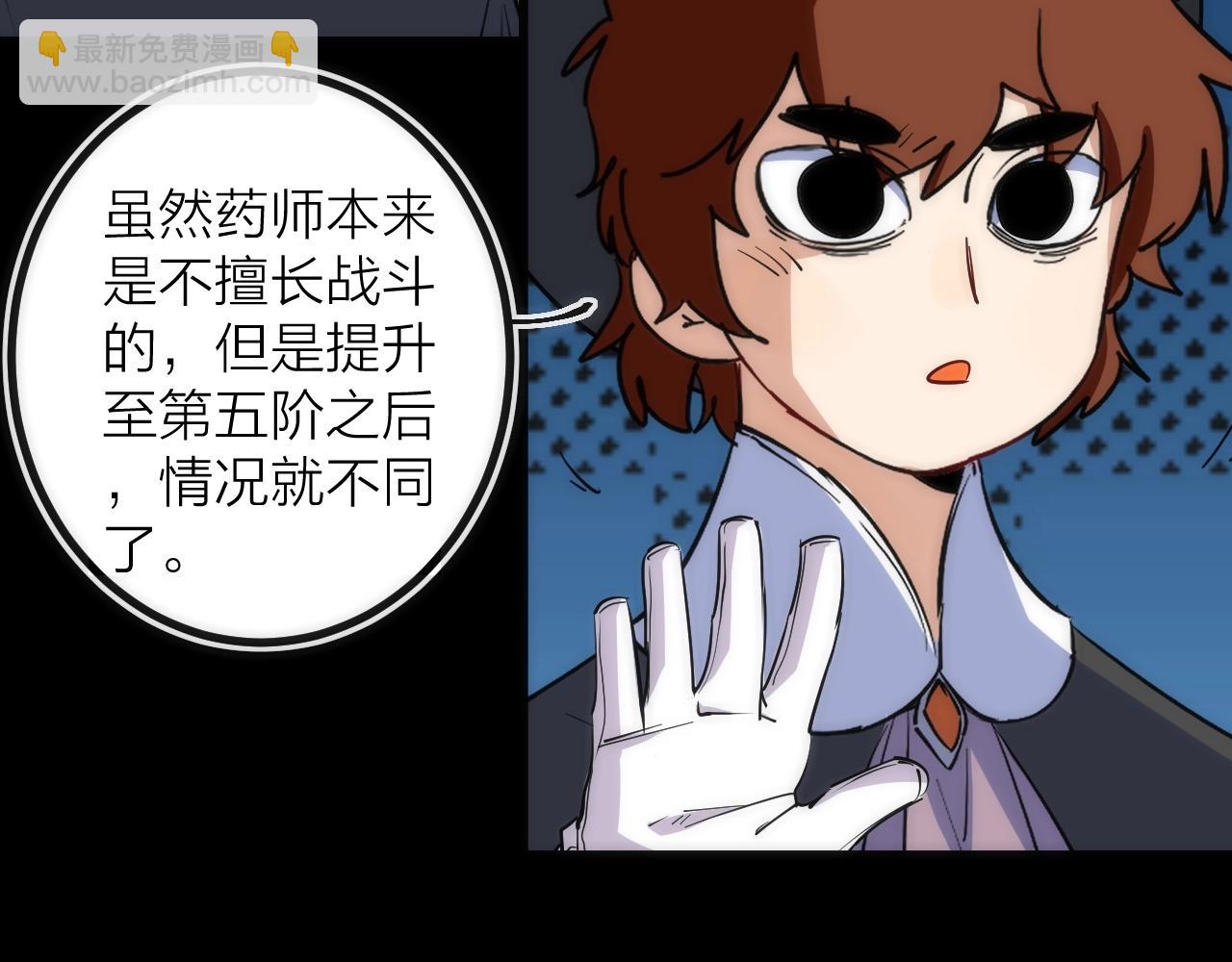 第38话 赫尔克(1/2)-第38话