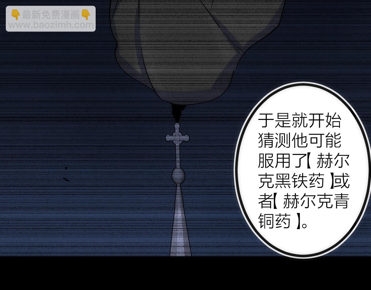 第38话 赫尔克(1/2)-第38话
