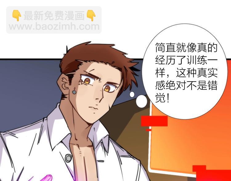 第4话 不可名状的纸老虎(1/3)-第4话