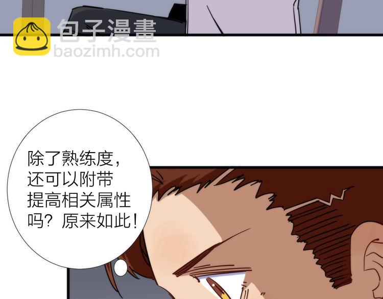 第4话 不可名状的纸老虎(1/3)-第4话