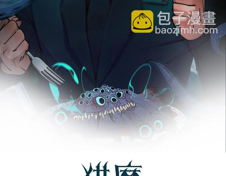 第4话 不可名状的纸老虎(1/3)-第4话