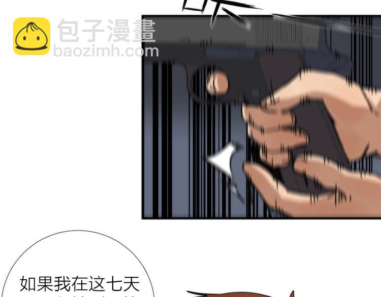 第4话 不可名状的纸老虎(1/3)-第4话