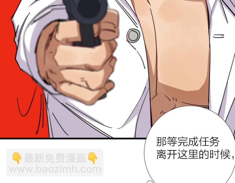 第4话 不可名状的纸老虎(1/3)-第4话