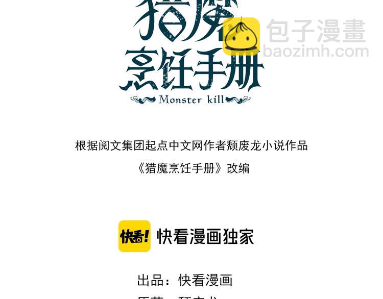 第4话 不可名状的纸老虎(1/3)-第4话