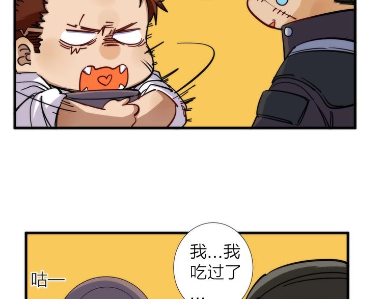 第4话 不可名状的纸老虎(1/3)-第4话