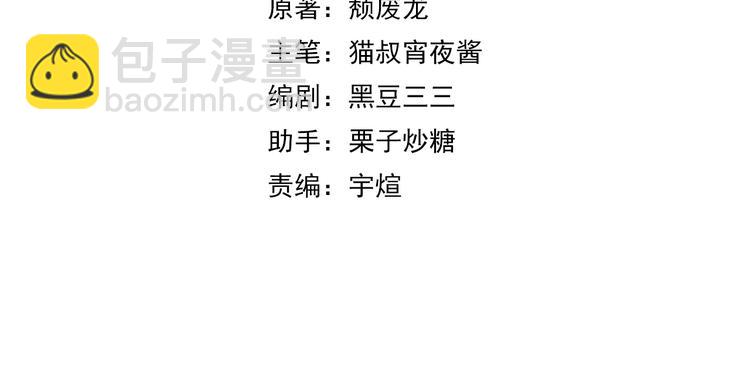 第4话 不可名状的纸老虎(1/3)-第4话