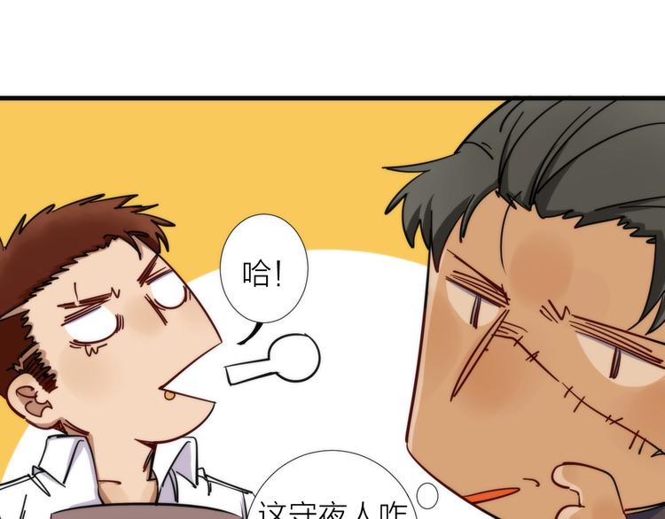 第4话 不可名状的纸老虎(1/3)-第4话