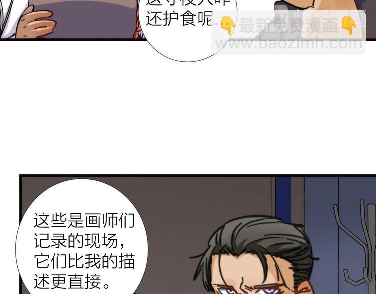 第4话 不可名状的纸老虎(1/3)-第4话