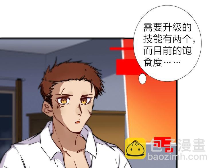 第4话 不可名状的纸老虎(1/3)-第4话