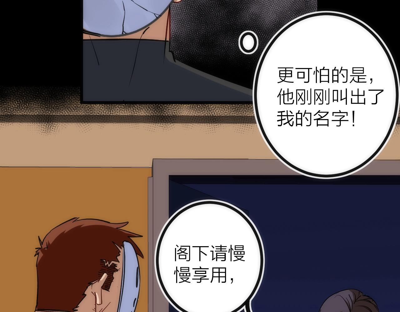 第42话 威吓(1/2)-第42话