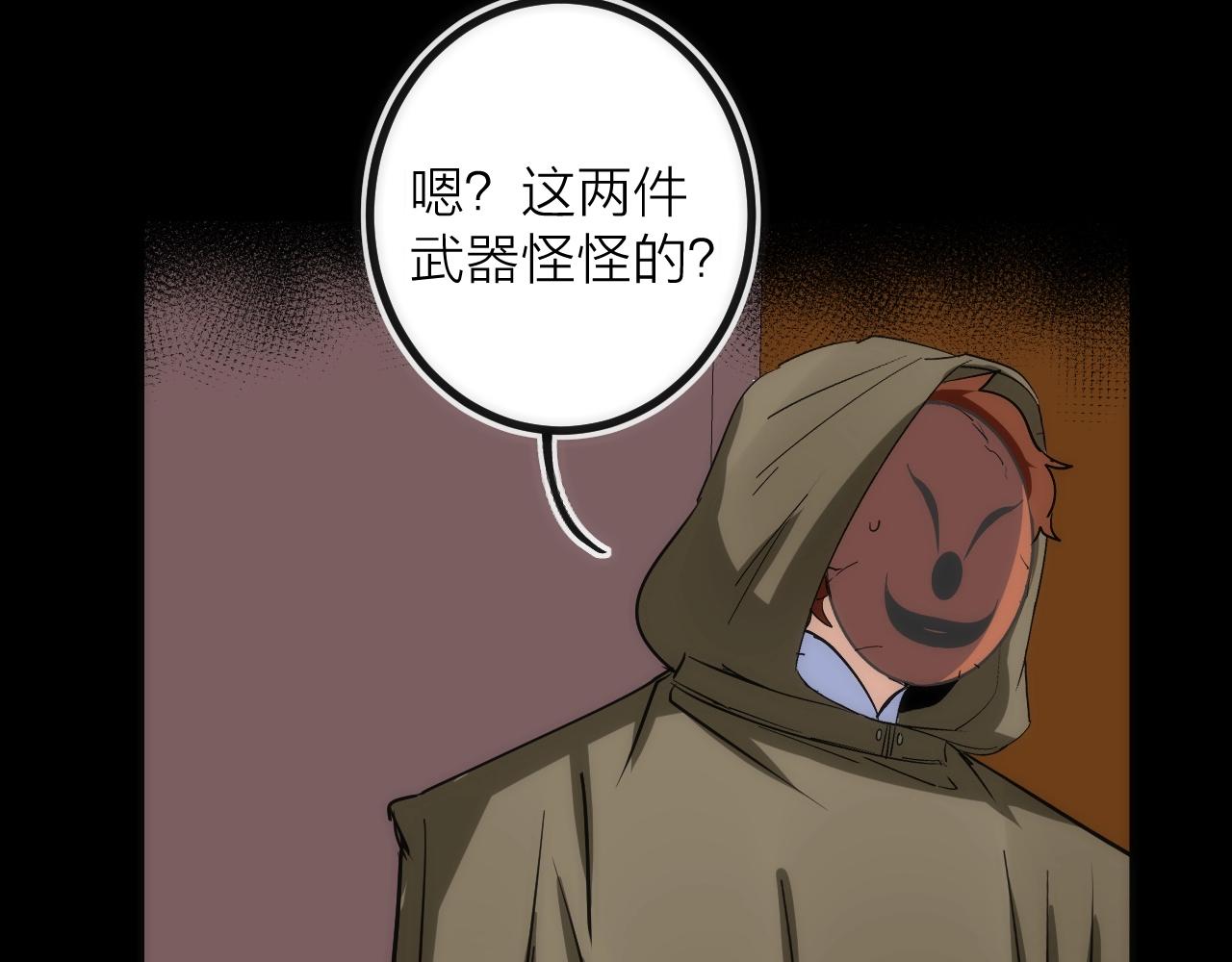 第42话 威吓(1/2)-第42话