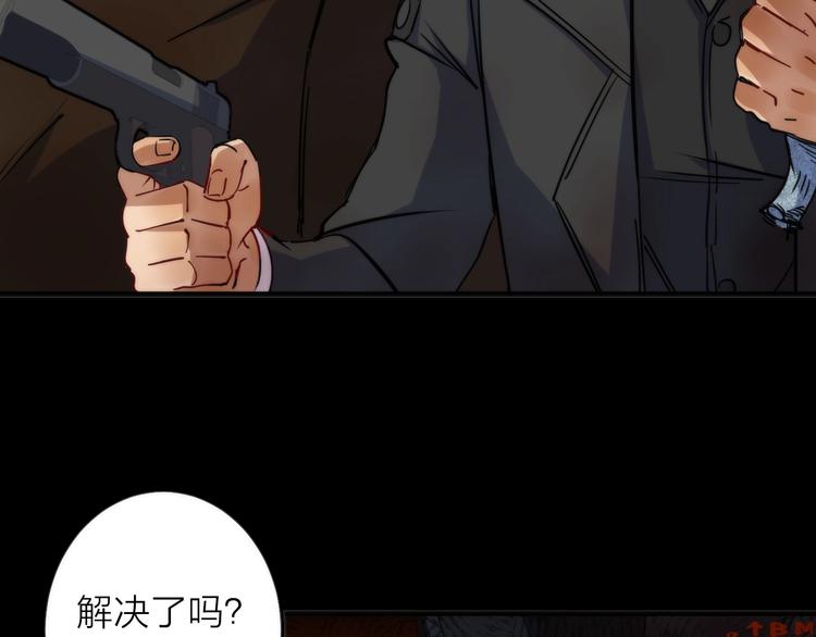 第6话 吊诡者(1/3)-第6话