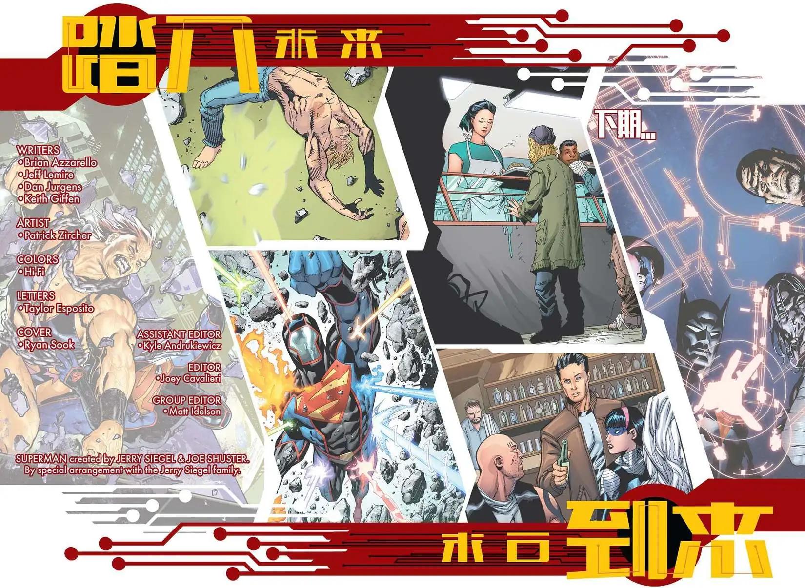 🍚新52末日未来 第09卷 第21页