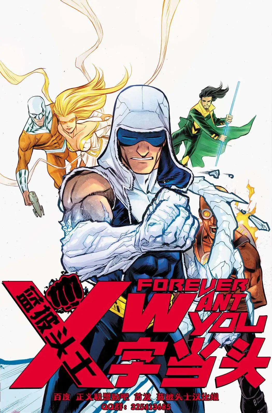 🍚新52末日未来 第15卷 第22页