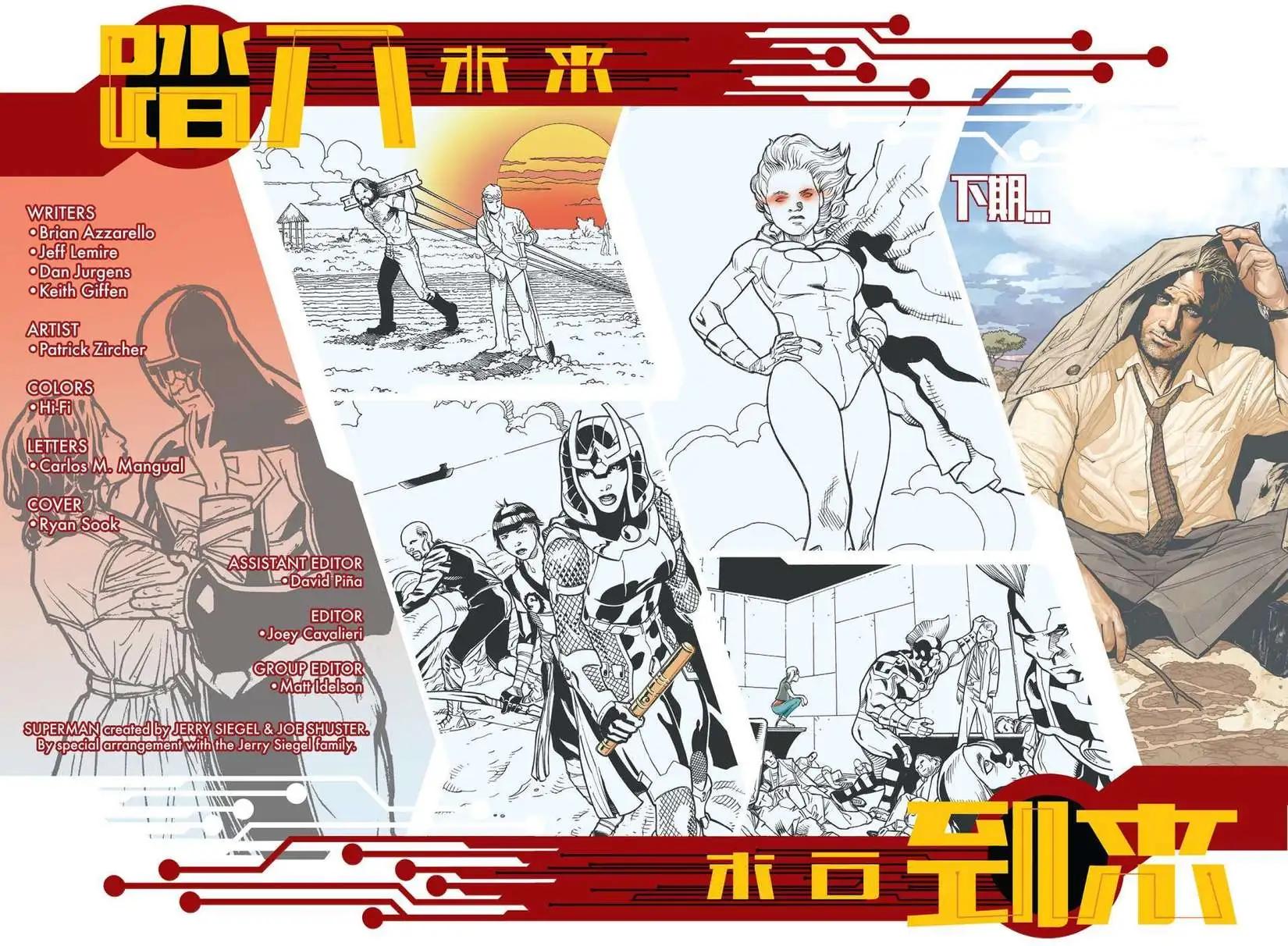 🍚新52末日未来 第17卷 第22页