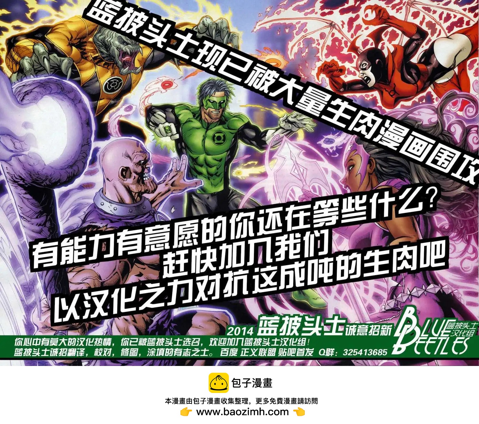 🍚新52末日未来 第22卷 第23页