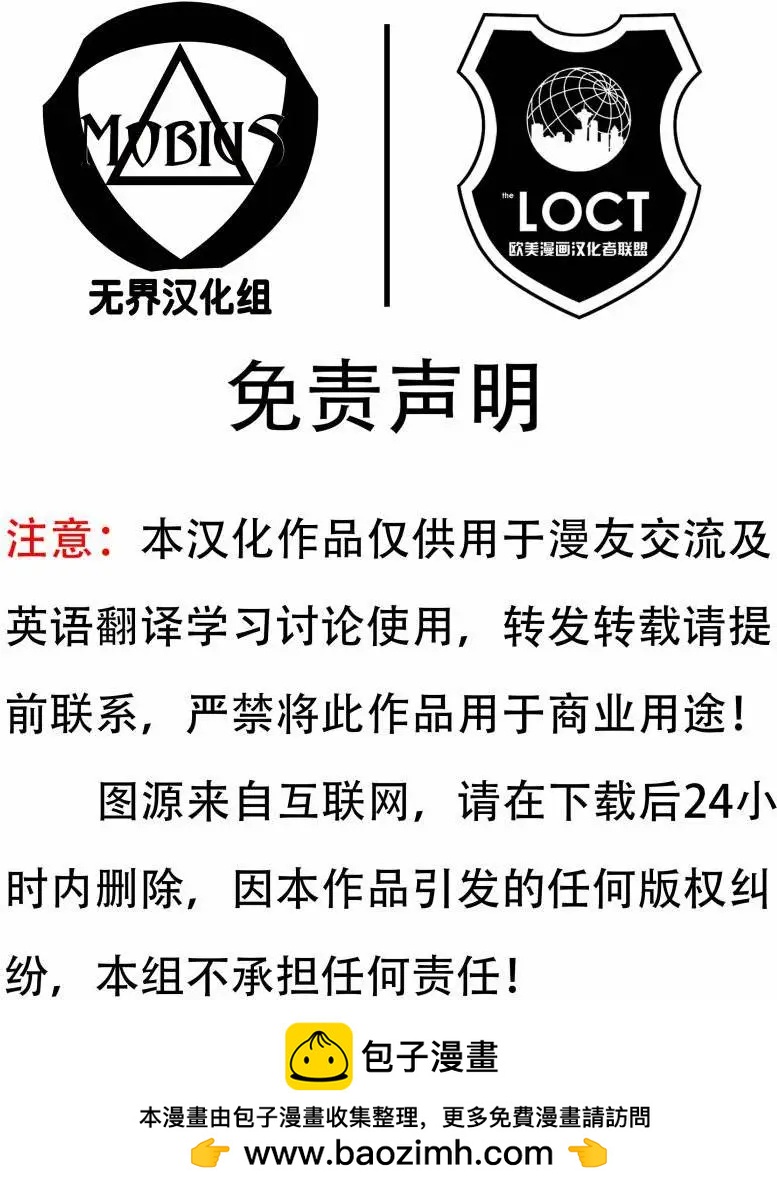🍚新52末日未来 第30卷 第24页