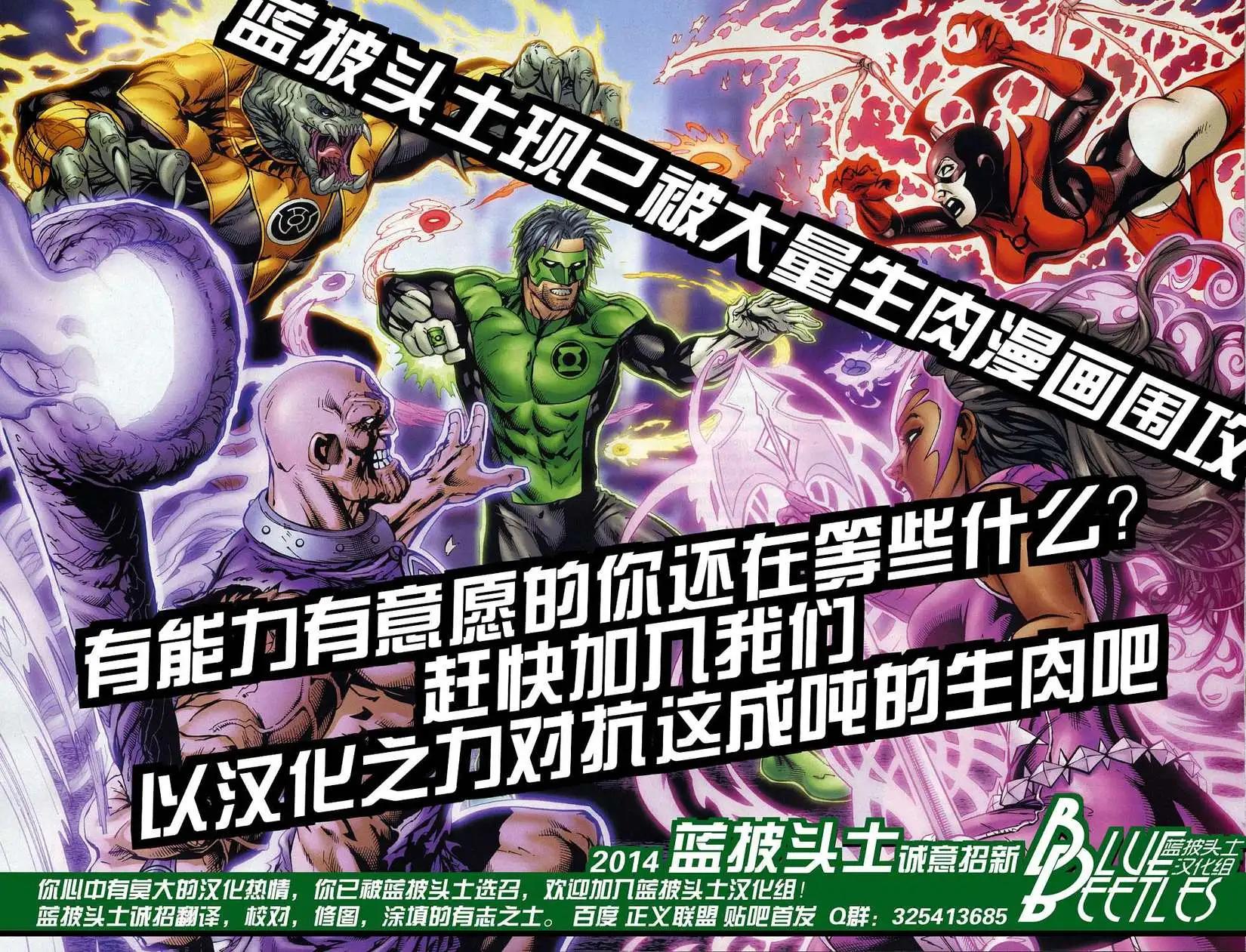 🍚新52末日未来 第03卷 第24页