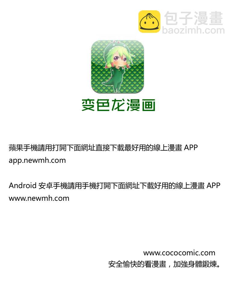 🍚辛巴达的冒险 第1话 第28页