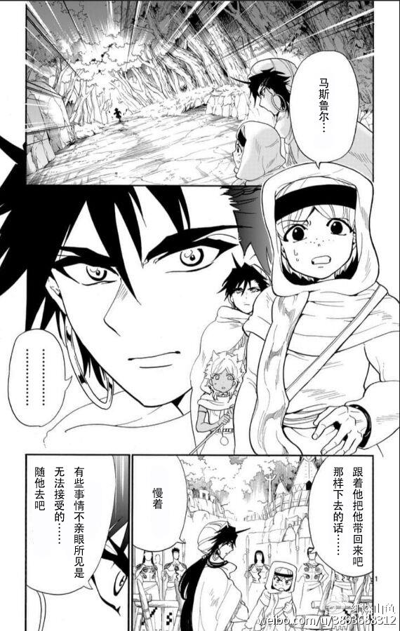 🍚辛巴达的冒险 第114话 第1页