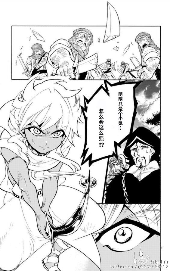 🍚辛巴达的冒险 第116话 第1页