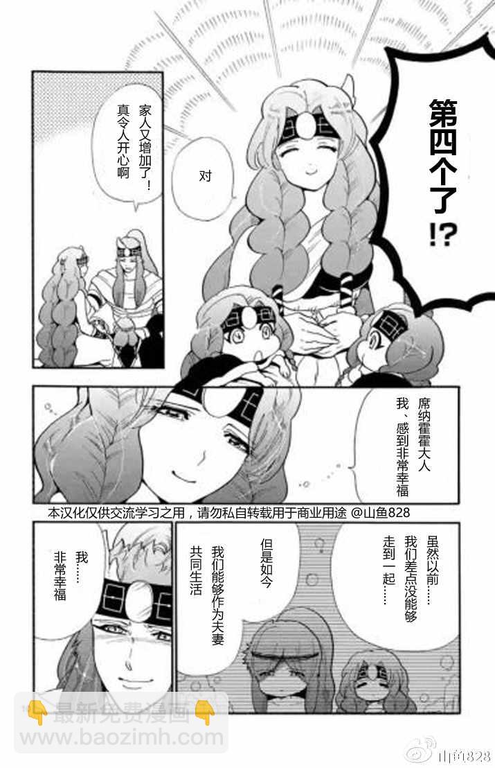 🍚辛巴达的冒险 第130话 第10页