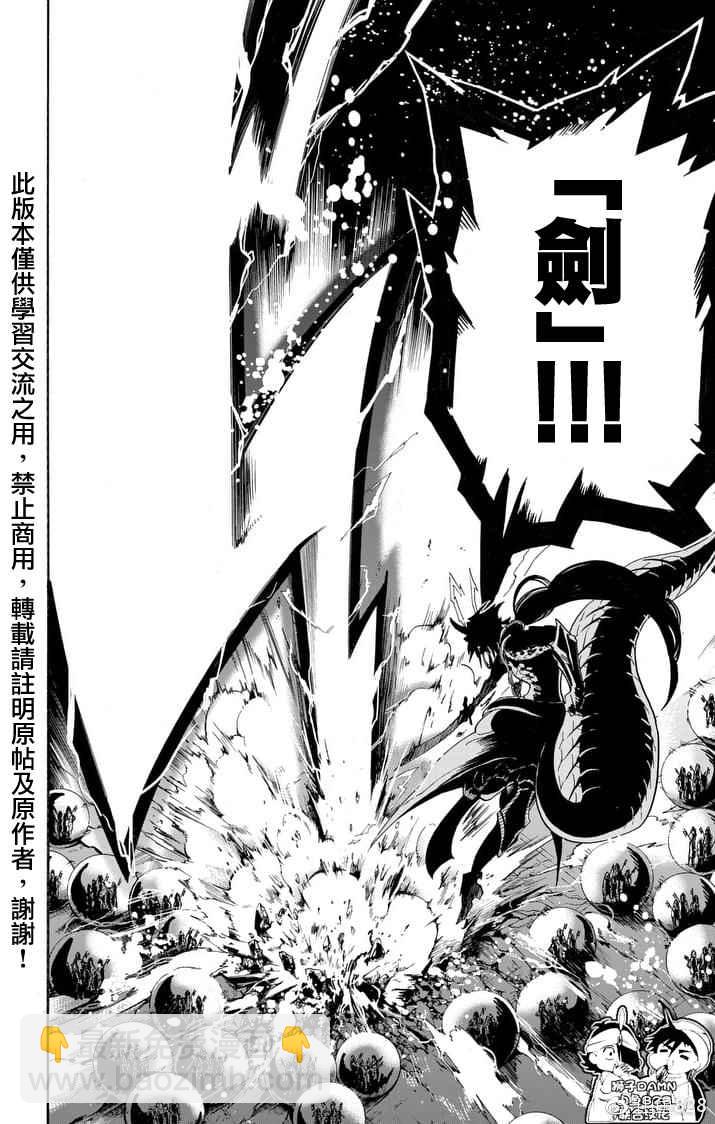 🍚辛巴达的冒险 第152话 第12页