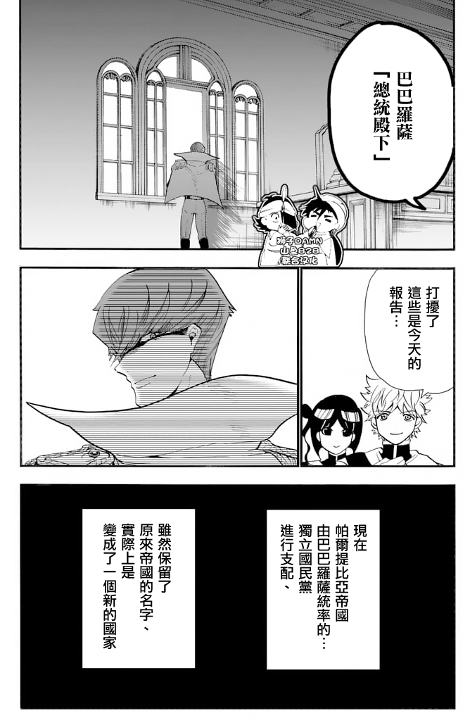 🍚辛巴达的冒险 第145话 变革之声 第6页