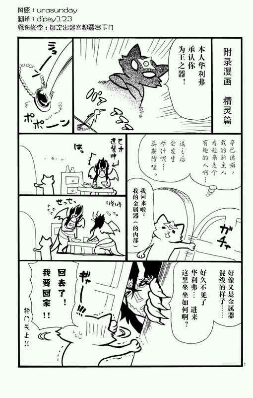 🍚辛巴达的冒险 附录漫画3 第1页