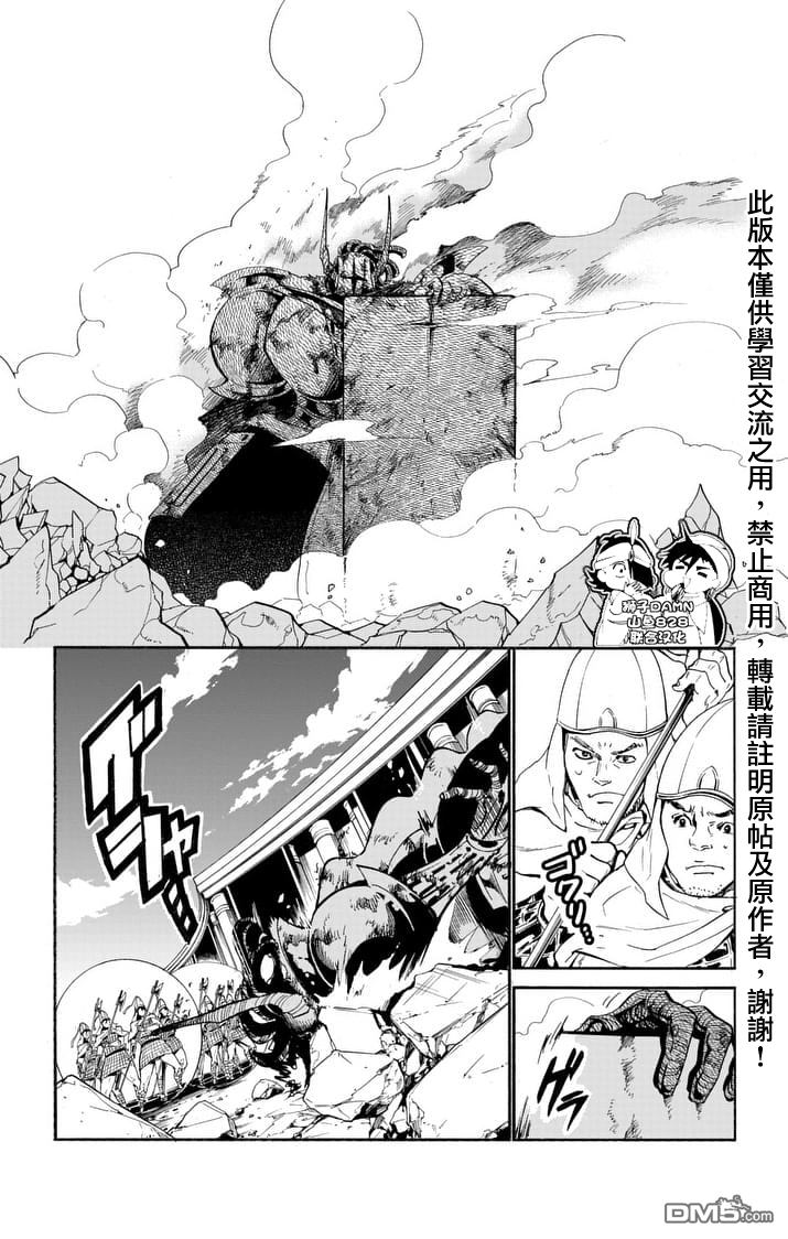 🍚辛巴达的冒险 第153话 劣恶种 第3页