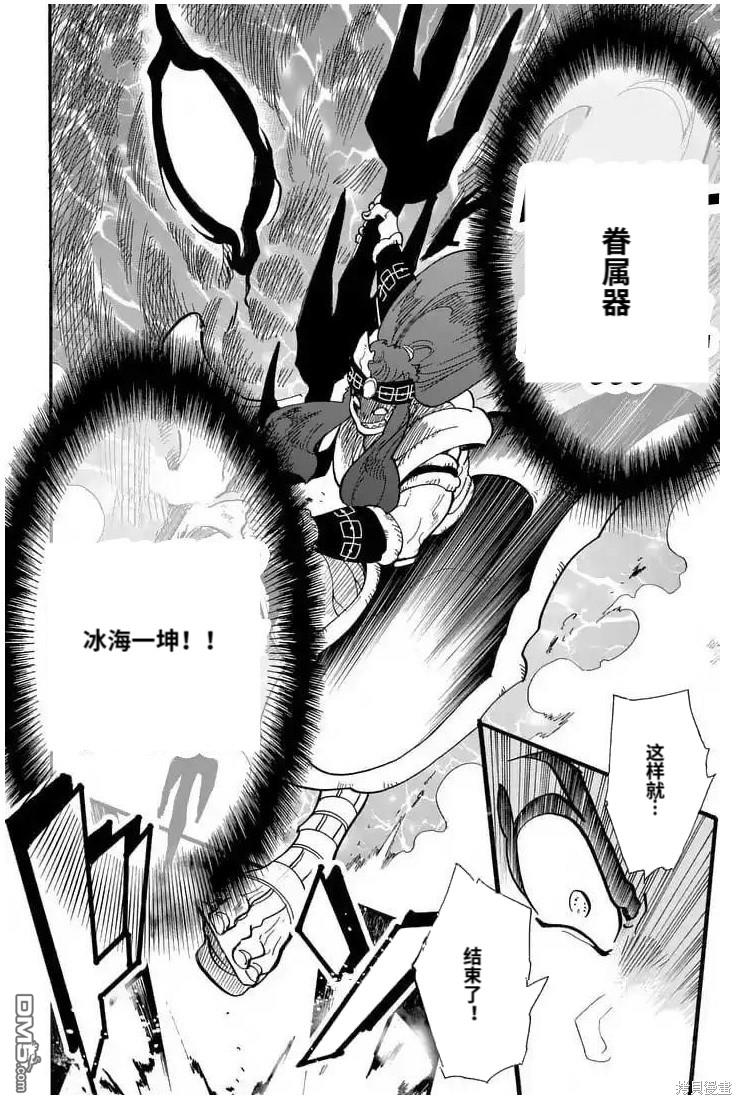 🍚辛巴达的冒险 第159话 第10页