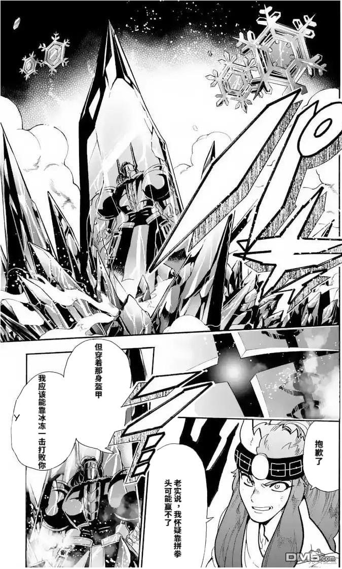🍚辛巴达的冒险 第159话 第11页