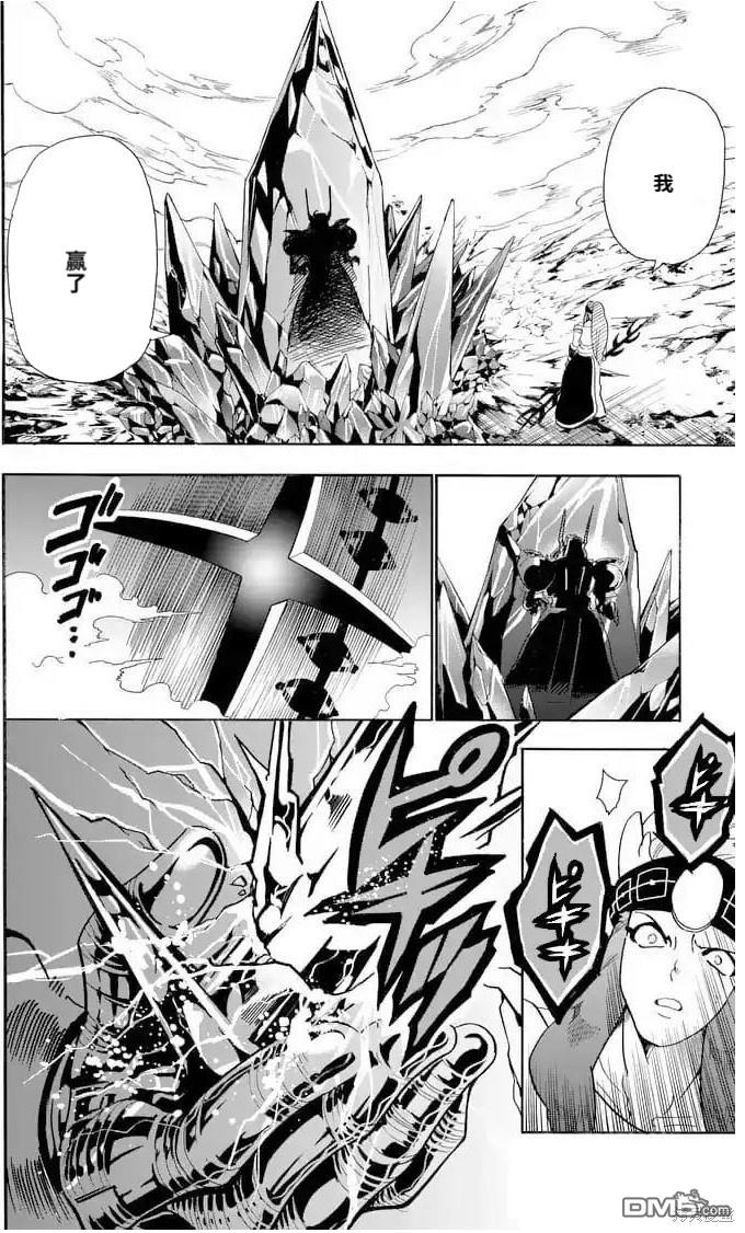 🍚辛巴达的冒险 第159话 第12页