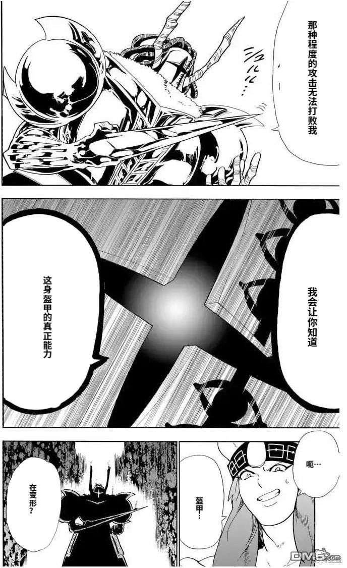 🍚辛巴达的冒险 第159话 第14页