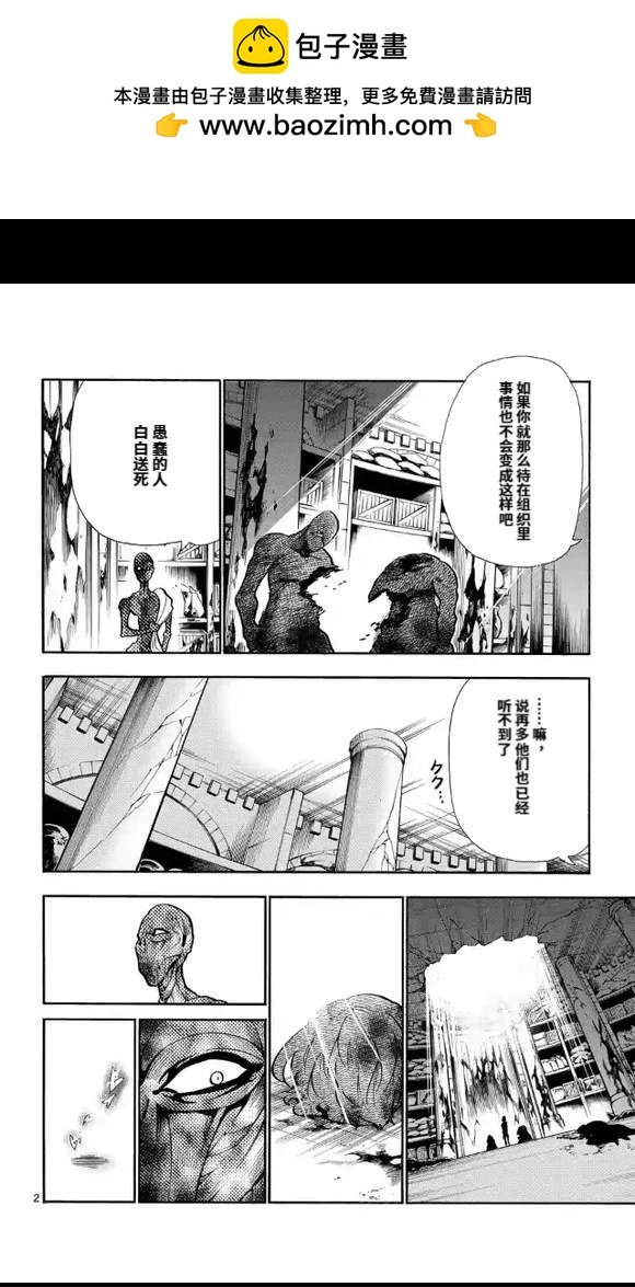 🍚辛巴达的冒险 第170话 第2页