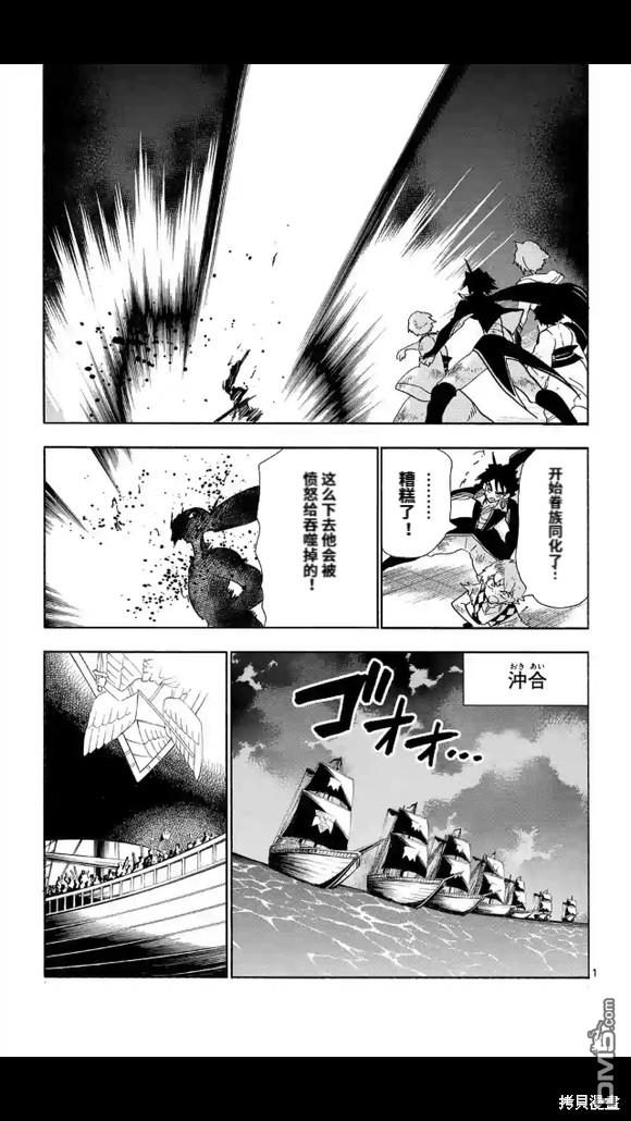 🍚辛巴达的冒险 第172话 第1页