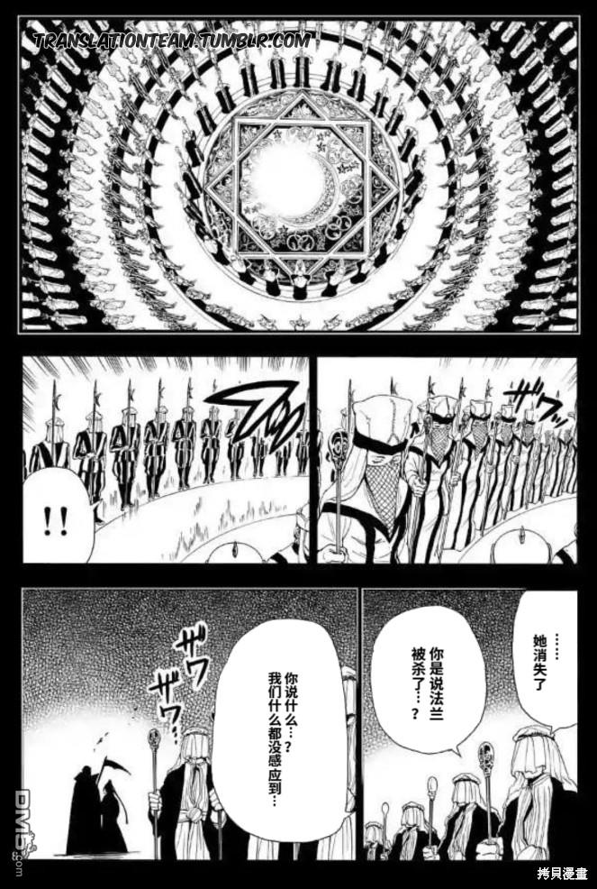 🍚辛巴达的冒险 第176话 第8页